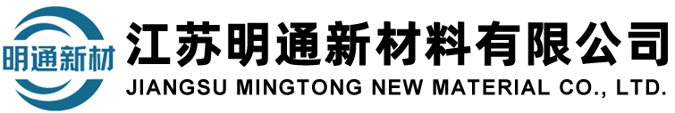 江苏明通新材料有限公司